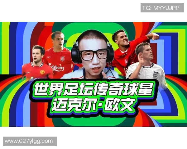 足球场上的禁忌之人那些不能惹的足球明星背后的故事与传奇